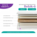 Матрас Фабрика сна Бебик 6 (Bebik 6)